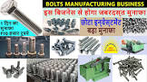 Bolt Making Machine