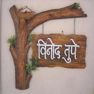 Ceramic Name Plate 