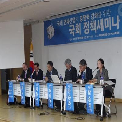 Duty Free Licensing Service