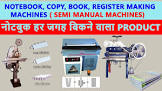 Notebook Making Machines