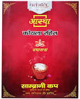 Sambrani Cup