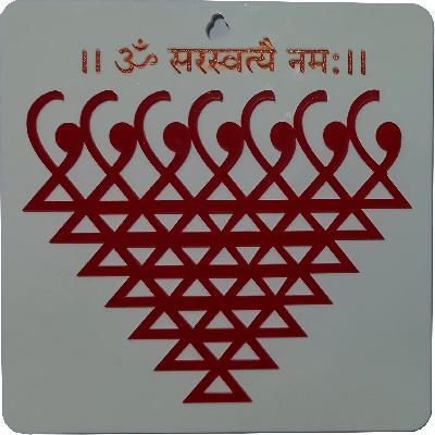 Saraswati Yantra