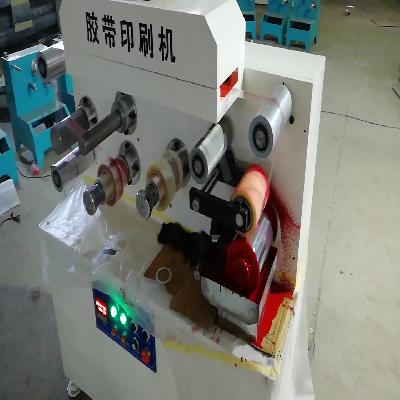 BOPP Adhesive Tape Printing Machine