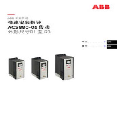 ABB ACS880 R6 690V Brake SP Kit