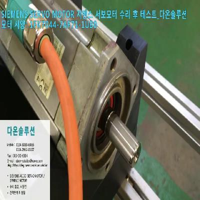Siemens Spindle Motor Repairing Service