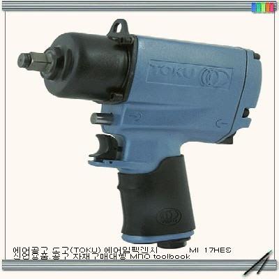 Air Impact Wrench MI-1310S Toku Japan