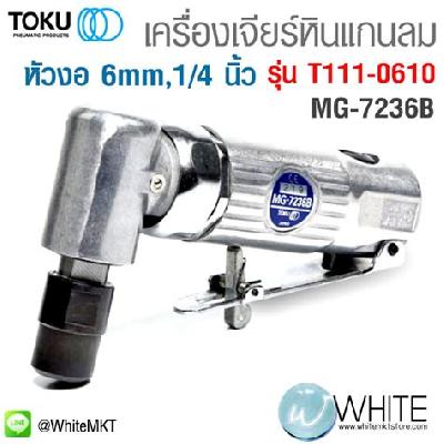 Angle Die Grinder MG-7236 Toku Japan