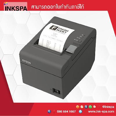 Epson TM-T82II Thermal POS Receipt Printer