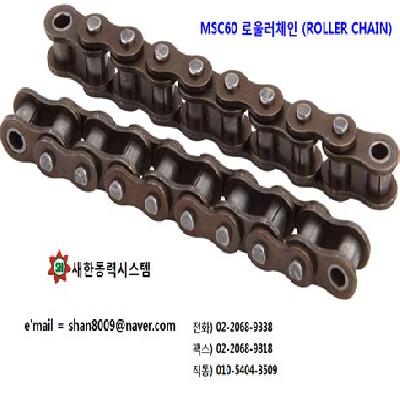 MS Roller Chain