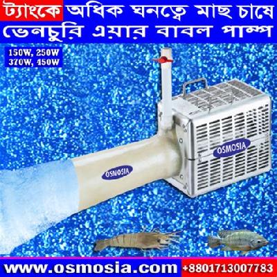 Grand 6000 Venturi Aerator Submersible Pump For Fish Tank, Biofloc Tank Fish Pond