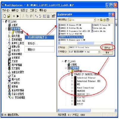 Siemens WinCC Explorer