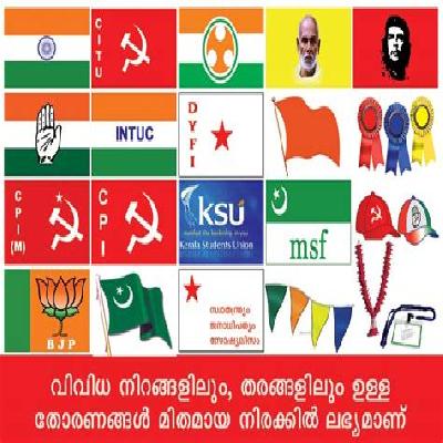 All Indian Political Parties Flag