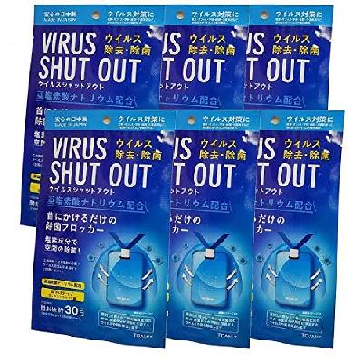 Virus Shut out Sterilization Card - 30 days