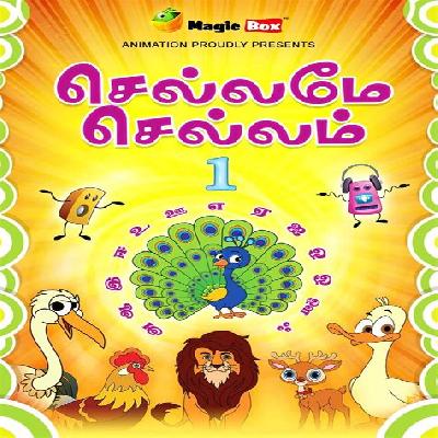 Chellame Chellam Vol 1, 2 