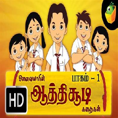 DVD Aathichudi Kadaigal Vol-1