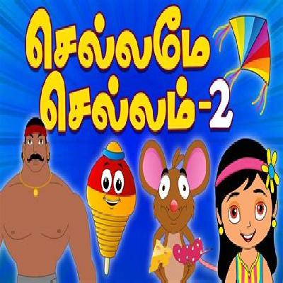 DVD Chellame Chellam Vol-2 Tamil Rhymes