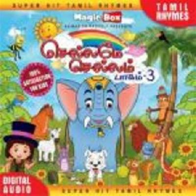 DVD Chellame Chellam Vol-3