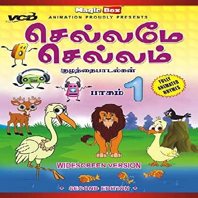 DVD Chellame Chellam Vol-6