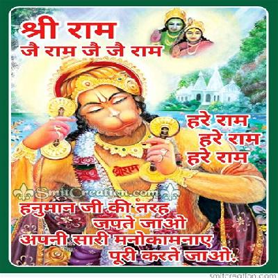 DVD Jai Jai Ram