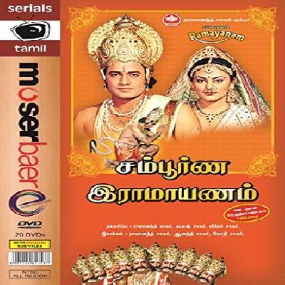 DVD Ramayanam (English 