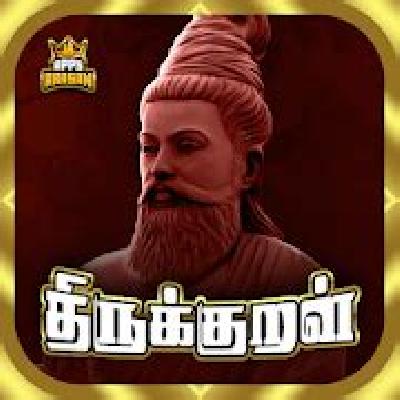 Thirukkural 1330 Kural with Tamil Meaning Music Card Pendrive