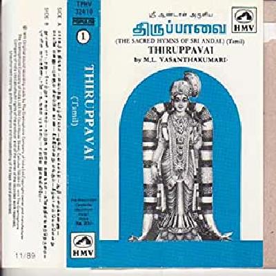 VCD Thiruppavai - Sacred Hymns Of Andal 2 CD''s