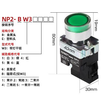 Chint NP2 Series Pushbutton