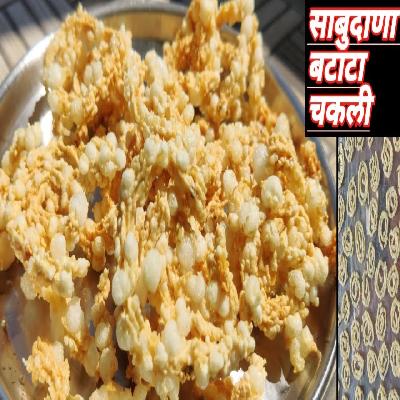 Sabudana Sago Potato Chakli machine
