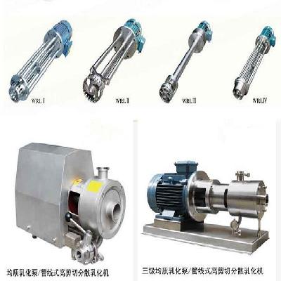 High Shear Homogenizer Emulsifier Bottom Agitator