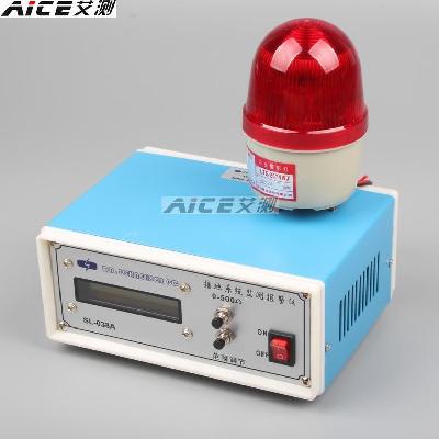 Electrostatic Alarm