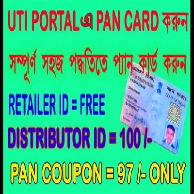 UTI PAN Card Agency