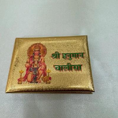 Gold Plated Hanuman Chalisa
