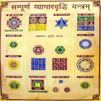 Shree Sampoorn Vyapar Vridhi Yantram