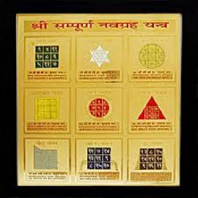 Shree Samporn NavGrah Yantra