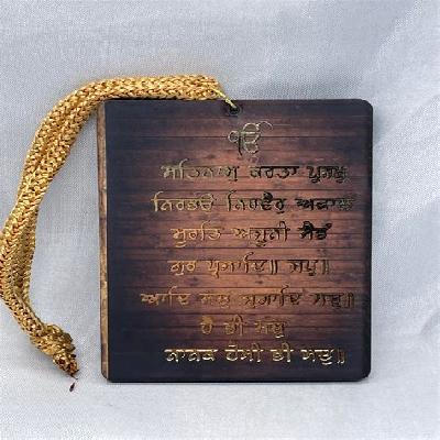 Punjabi Gurmukhi Car Hanging