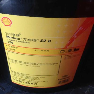 Shell Heat Transfer Oil S2 ( Thermic Fluid)