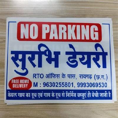 Sunpack Sheet Sign Board