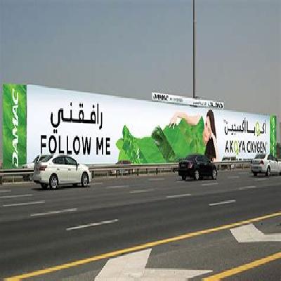 Hoardings Advertisement Service